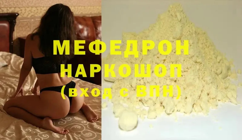 omg как войти  наркота  Курлово  МЕФ мяу мяу 